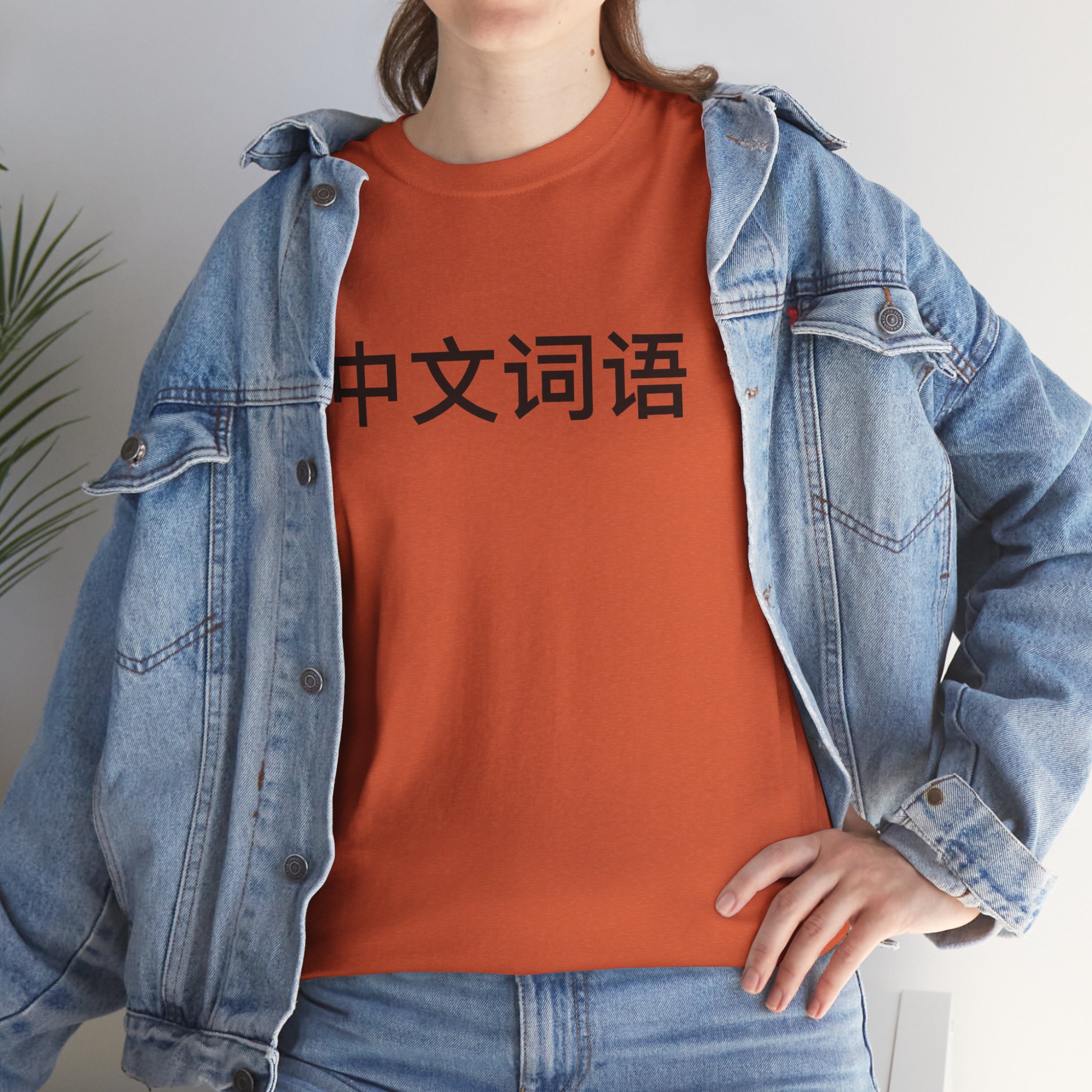 Chinese Words Shirt - Image 23