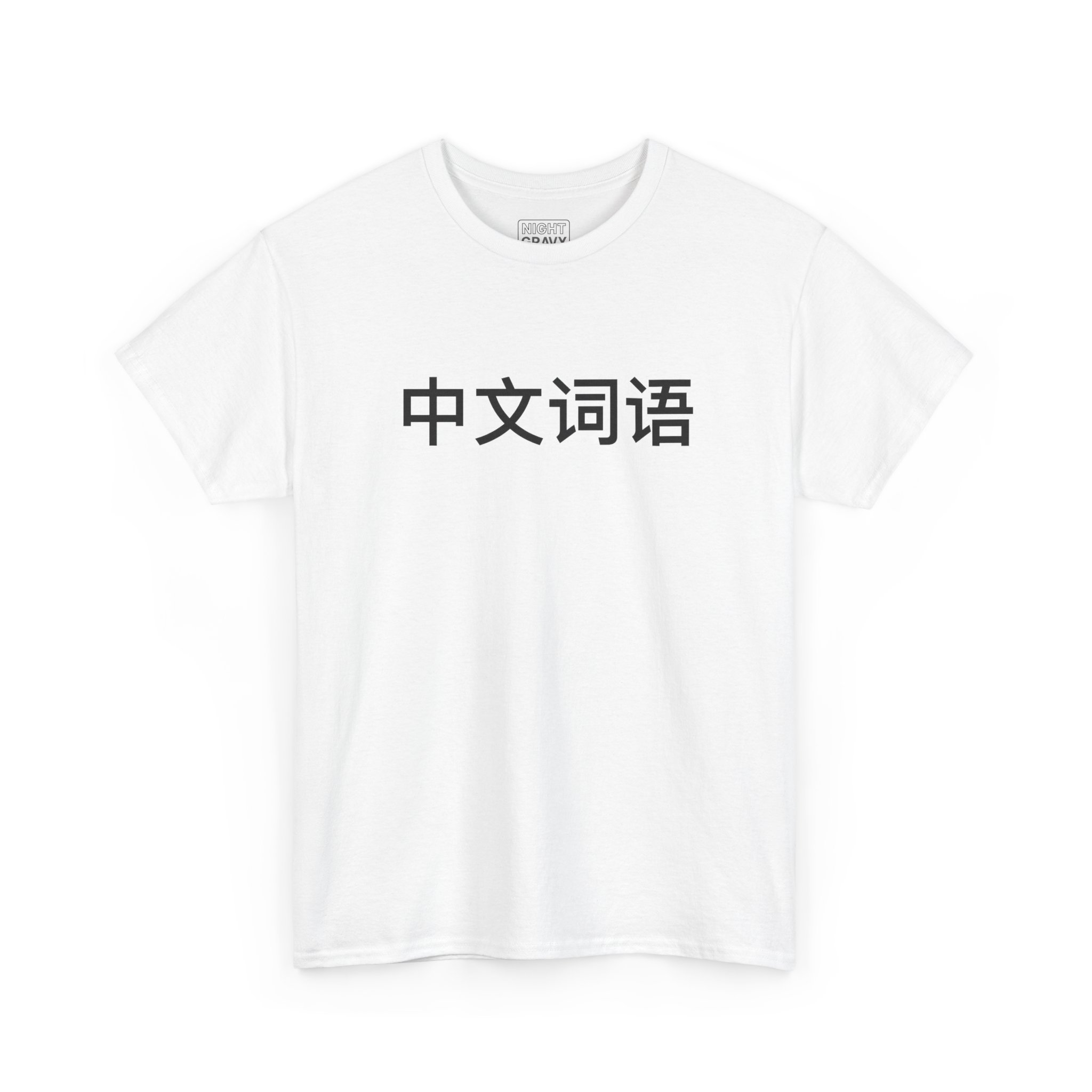 Chinese Words Shirt