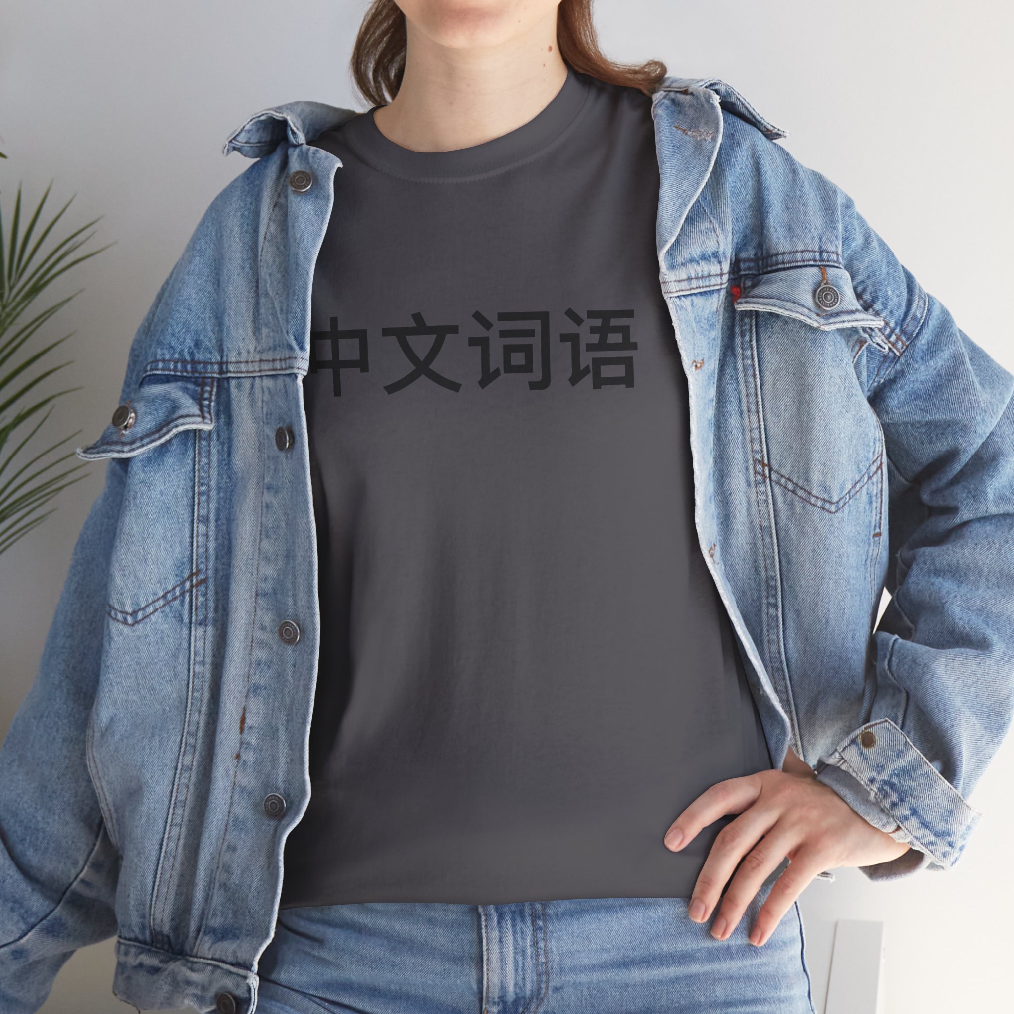 Chinese Words Shirt - Image 17