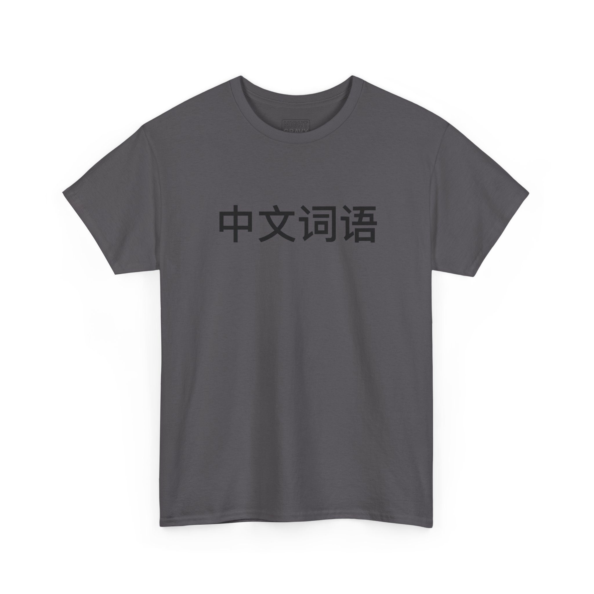Chinese Words Shirt - Image 13