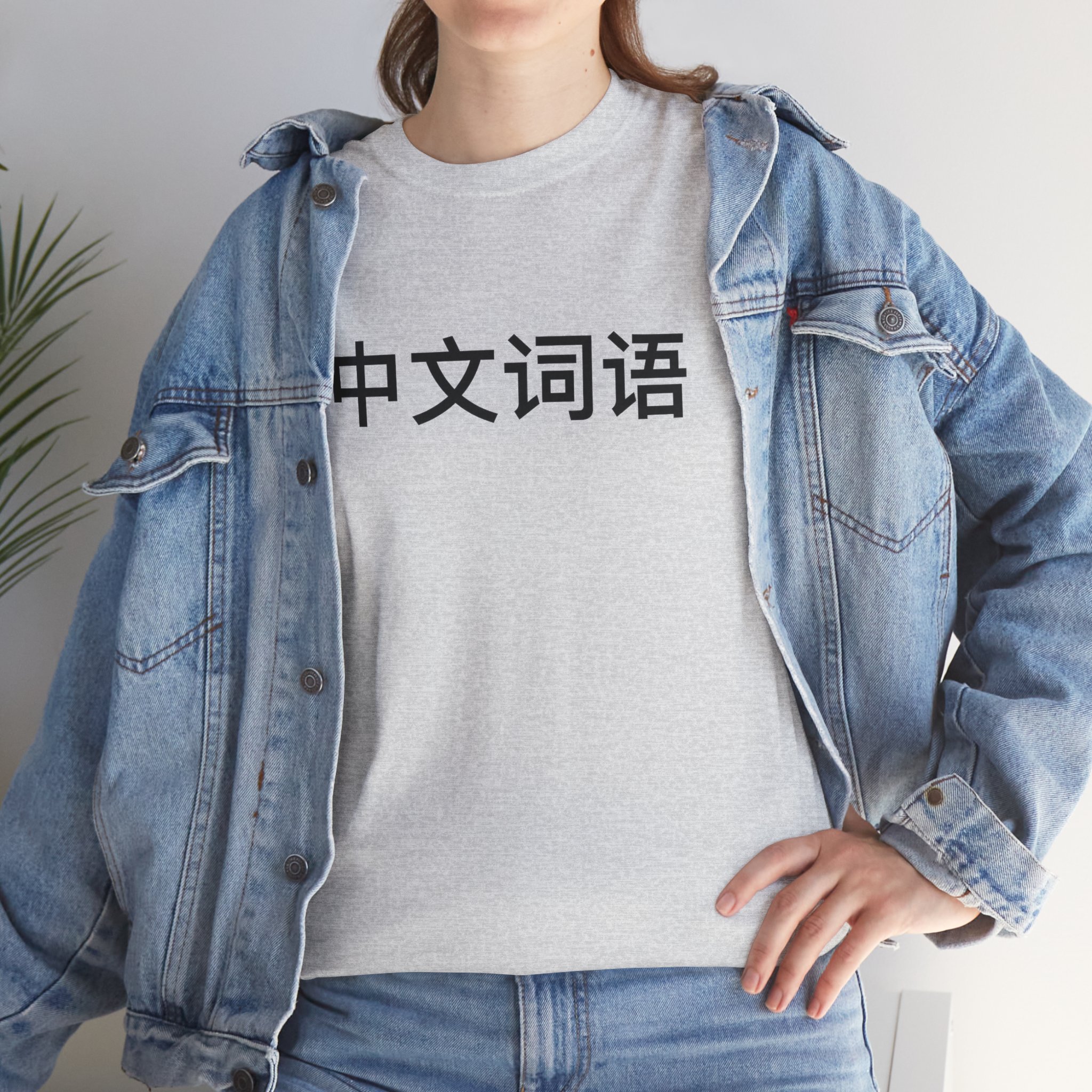 Chinese Words Shirt - Image 11