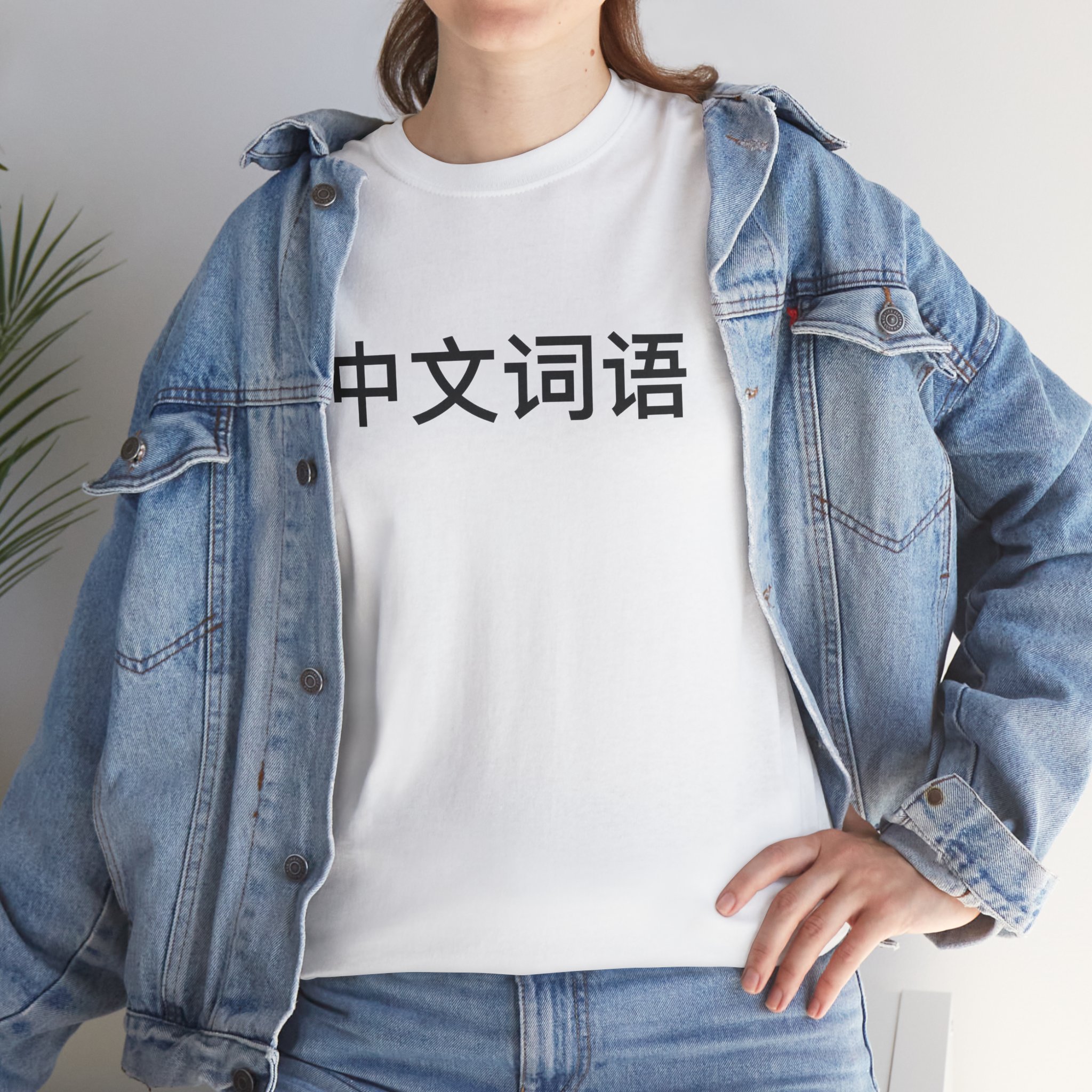 Chinese Words Shirt - Image 5