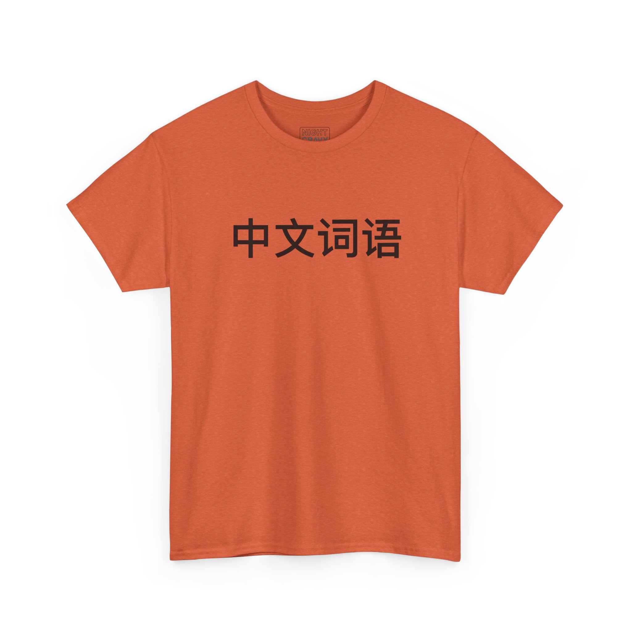 Chinese Words Shirt - Image 19